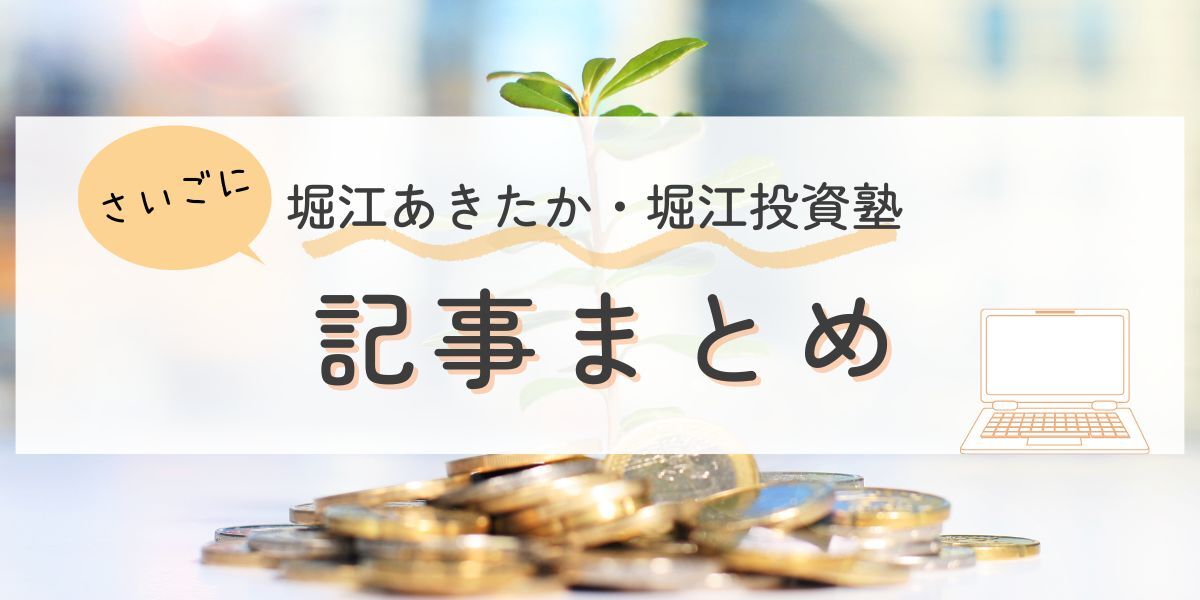まとめ